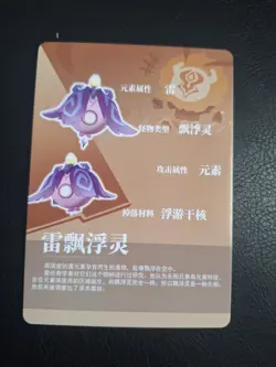 Goddess Story Genshin Impact GS1M04-R-04 Trading Card - Image 2