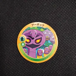 Arbok Pokemon Patchin Menko Card Nintendo Very Rare Japanese From Japan - Image 1