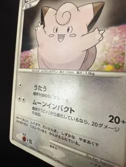 Pokemon Card Japanese Clefairy Diamond & Pearl Collection DP1 DPBP#037 NEAR MINT - Image 3