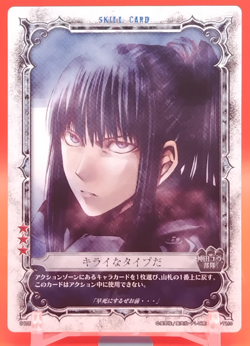 Kanda Unit/D.Gray-Man Card Anime Manga Game Konami Limited to Japanese No.04052 - Image 1