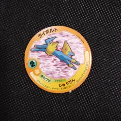 Manectric Pokemon Patchin Menko Card Nintendo Very Rare Japanese From Japan - Image 1