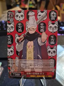 Weiss Schwarz Dandadan DDD/S118-047 RR Seiko Dan Da Dan Trading Card - Image 1