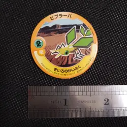 Vibrava Pokemon Patchin Menko Card Nintendo Very Rare Japanese From Japan - Image 2