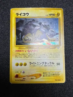 (LP-) Entei Raikou Suicune Neo Revelation 3 Set Jaoanese Pokemon Card - Image 2