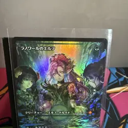 Magic The Gathering MTG - Llanowar Elves (Showcase) Japanese Foil - FDN - Image 2