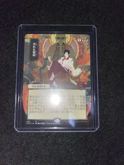 Tainted Pact *ETCHED FOIL*JAPANESE* MTG Strixhaven Mythic Mystical Archive - Image 3