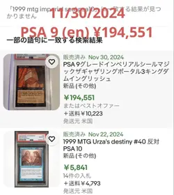 Mtg 1999 Rare Imperial Seal Psa10 - Image 2