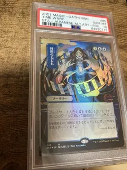 Mtg Time Warp Set Booster Foil Psa10 - Image 1