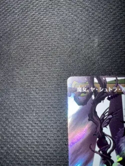 Mtg Ff Witch Ya Stra Rulu Surge Foil - Image 3