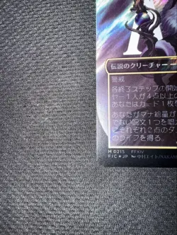 Mtg Ff Witch Ya Stra Rulu Surge Foil - Image 5