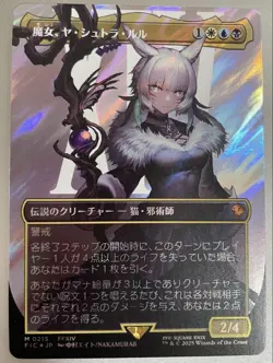 Mtg Witch Ya Stra Rulu Japanese Surge Foil - Image 1