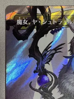 Mtg Witch Ya Stra Rulu Japanese Surge Foil - Image 3