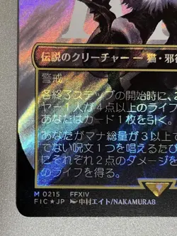 Mtg Witch Ya Stra Rulu Japanese Surge Foil - Image 5