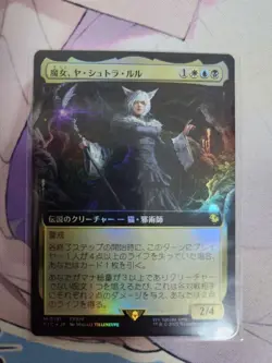 Mtg Japan Edition Expansion Art Foil Witch Yastra Lulu Rare - Image 1