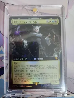 Mtg Japan Edition Expansion Art Foil Witch Yastra Lulu Rare - Image 3
