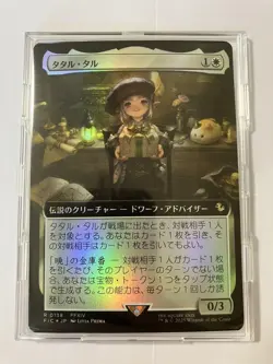 Mtg Tataru Taru Expansion Foil Japan Edition - Image 1