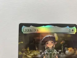 Mtg Tataru Taru Expansion Foil Japan Edition - Image 3