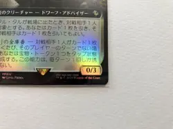 Mtg Tataru Taru Expansion Foil Japan Edition - Image 5