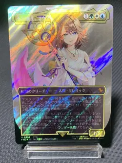 Great Summoner Yuna Surge Foil Japan Edition Mtg Ff Collector Booster - Image 1
