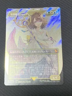 Great Summoner Yuna Surge Foil Japan Edition Mtg Ff Collector Booster - Image 2