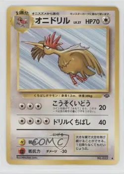 Fearow Japanese Pokemon Jungle #022 1997 1u6 - Image 1