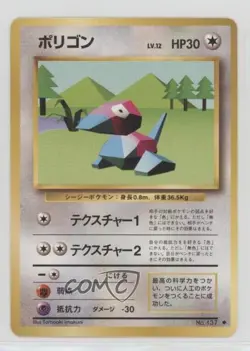 Porygon Japanese Pokemon Base Set #137 1996 0l4h - Image 1