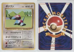 Porygon Japanese Pokemon Base Set #137 1996 0l4h - Image 3