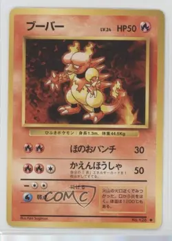 Magmar Japanese Pokemon Base Set #126 1996 1u6 - Image 1