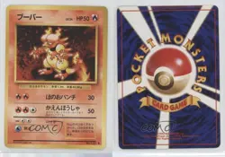 Magmar Japanese Pokemon Base Set #126 1996 1u6 - Image 3