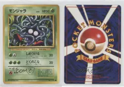 Tangela Japanese Pokemon Base Set #114 1996 h1i - Image 3