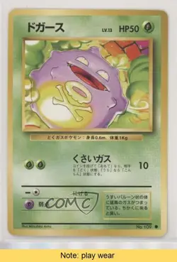 Koffing Japanese Pokemon Base Set #109 1996 READ 0b3 - Image 1