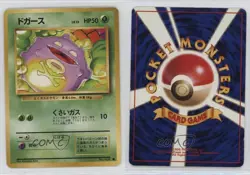 Koffing Japanese Pokemon Base Set #109 1996 14ep - Image 3