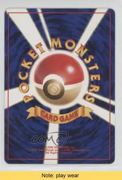 Voltorb Japanese Pokemon Base Set #100 1996 READ 1u6 - Image 2