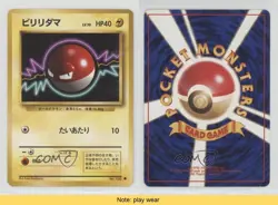 Voltorb Japanese Pokemon Base Set #100 1996 READ 1u6 - Image 3