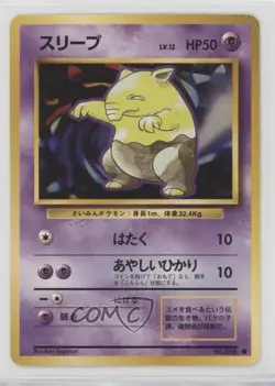 Drowzee Japanese Pokemon Base Set #096 1996 01ba - Image 1