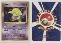 Drowzee Japanese Pokemon Base Set #096 1996 01ba - Image 3