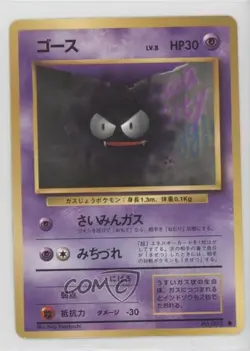 Gastly Japanese Pokemon Base Set #092 1996 0q9m - Image 1