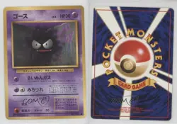 Gastly Japanese Pokemon Base Set #092 1996 0q9m - Image 3