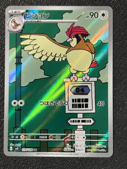 Pidgeotto 119/108 Sv3: Ruler of the Black Flame Holo Japanese Pokemon TCG Print - Image 1