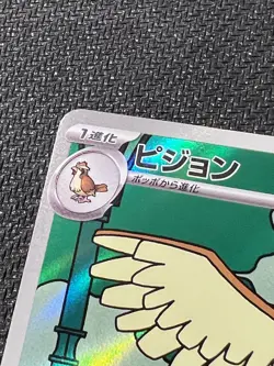 Pidgeotto 119/108 Sv3: Ruler of the Black Flame Holo Japanese Pokemon TCG Print - Image 2