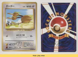 Doduo Japanese Pokemon Base Set #084 1996 READ 0b3 - Image 3