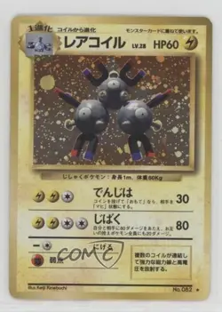 Magneton Holo Japanese Pokemon Base Set #082 1996 0n64 - Image 1
