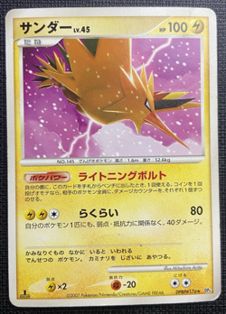 Zapdos DPBP#176 DP4 1st Ed Moonlit Pursuit Rare MP Japanese Pokemon 2007 - Image 1