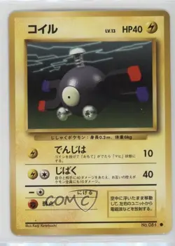 Magnemite Japanese Pokemon Base Set #081 1996 11r4 - Image 1