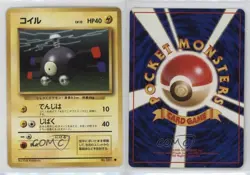 Magnemite Japanese Pokemon Base Set #081 1996 11r4 - Image 3