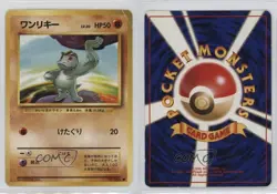 Machop Japanese Pokemon Base Set #066 1996 14ep - Image 3