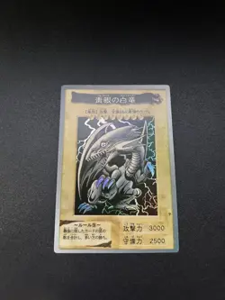 Yu-Gi-Oh! Yugioh Card BANDAI Ver Blue Eyes White Dragon 1999 Japanese - Image 1