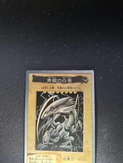 Yu-Gi-Oh! Yugioh Card BANDAI Ver Blue Eyes White Dragon 1999 Japanese - Image 2