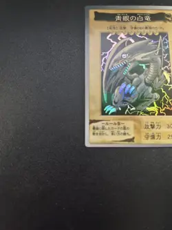 Yu-Gi-Oh! Yugioh Card BANDAI Ver Blue Eyes White Dragon 1999 Japanese - Image 4