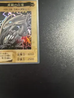 Yu-Gi-Oh! Yugioh Card BANDAI Ver Blue Eyes White Dragon 1999 Japanese - Image 5